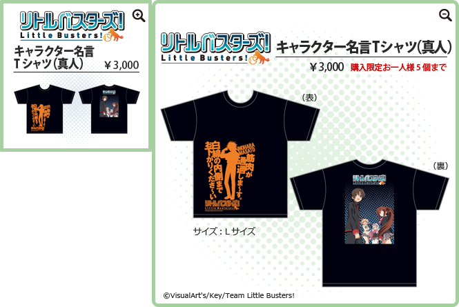 情報 ジェンコ ワーナー ホーム ビデオ販售 Lb 動畫版 C販售商品 Little Busters 哈啦板 巴哈姆特