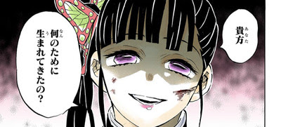 鬼滅の刃 157話 感想 カナヲ レスバ最強 ねいろ速報さん