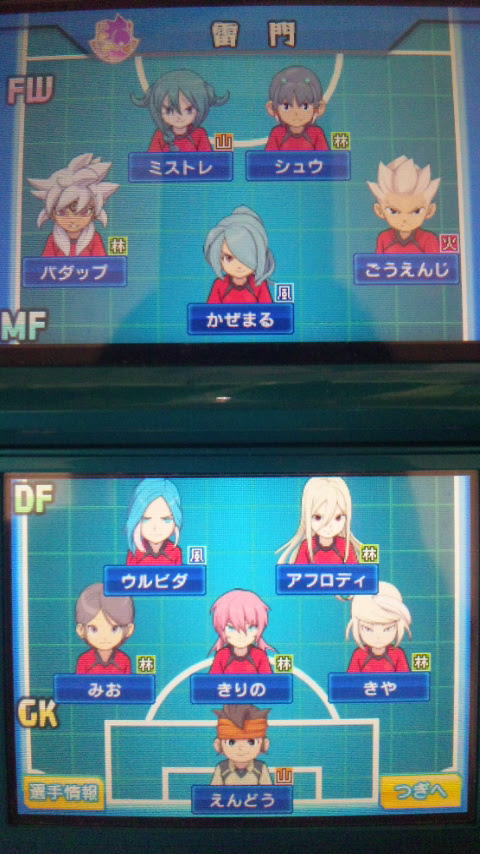 むりぽブログ オレブン紹介 イナズマイレブンgo