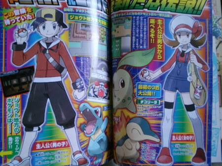 ポケットモンスター ハートゴールド ソウルシルバー コロコロ6月号 ポケットモンスター