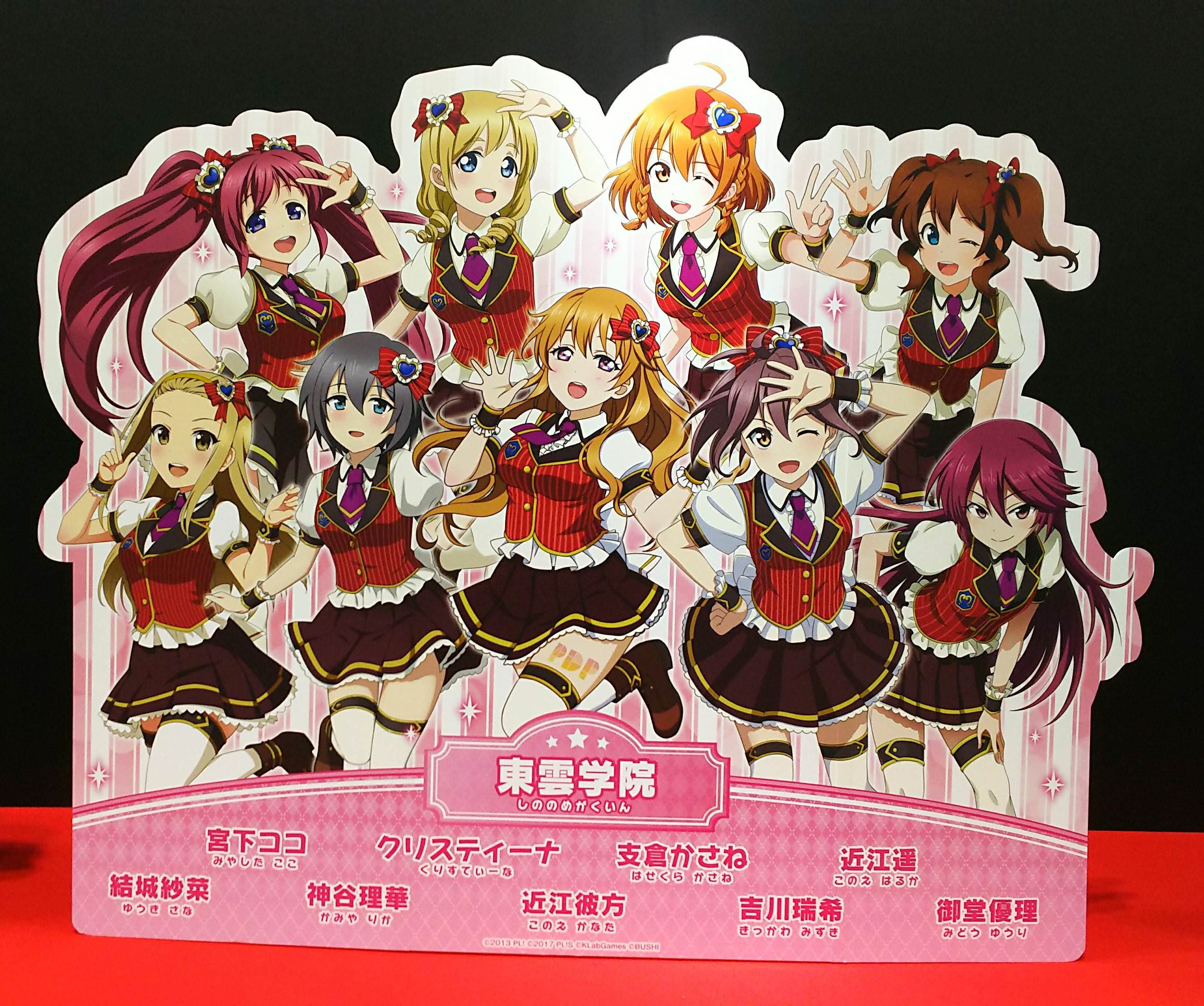 787 スクフェス キラキラ 転入生フェスティバル 1 7人目 モブライブ 45