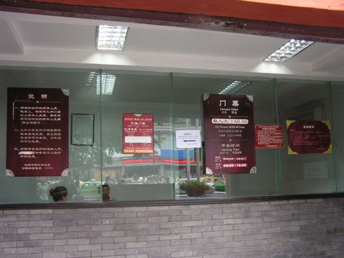 成都武侯祠游记