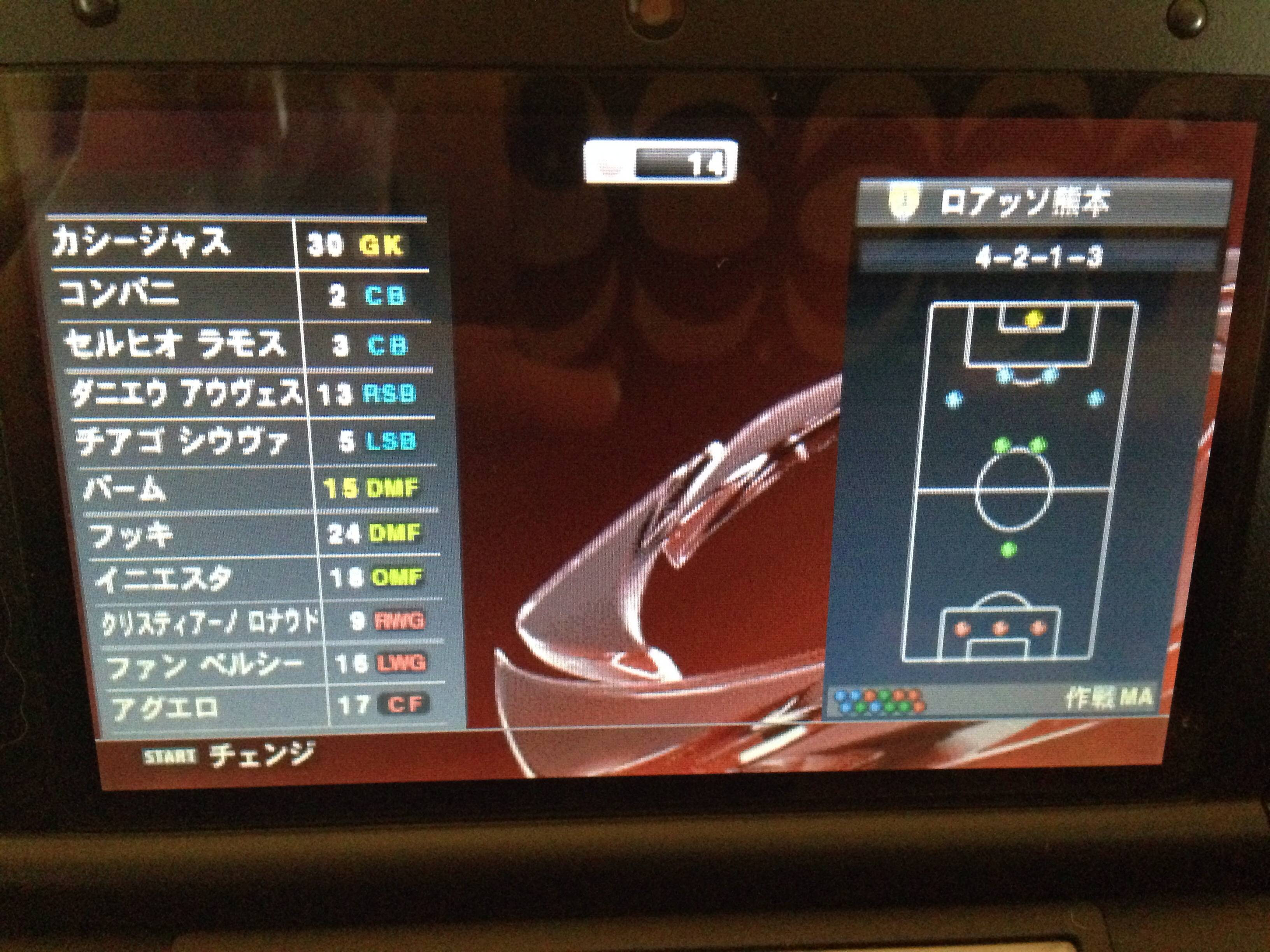 3ds ウイニングイレブン14