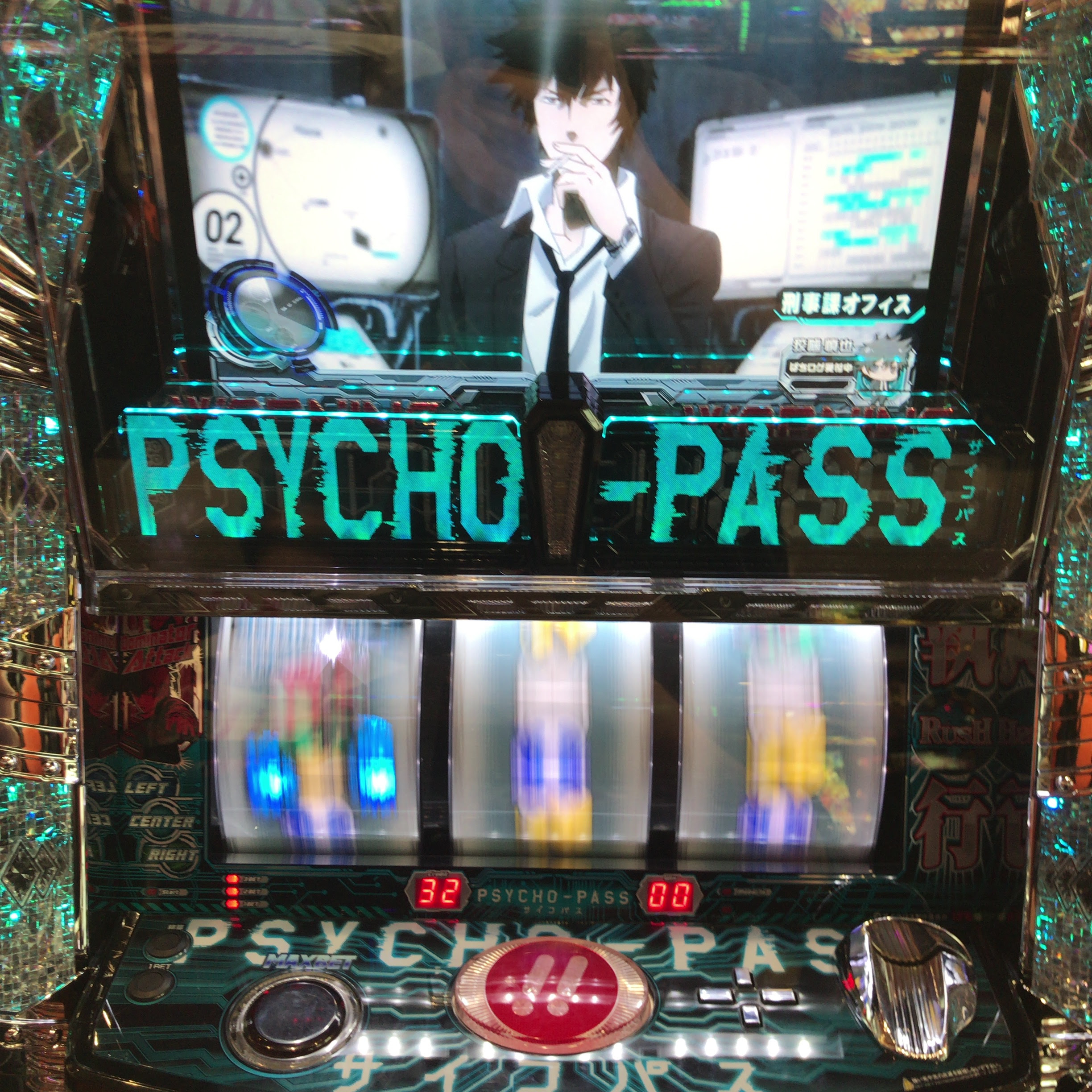 パチスロ新台 サイコパス 初打ち 感想とか色々 さいちびの日常f