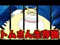 200以上 ワンピース トムとジェリー パクリ 112575