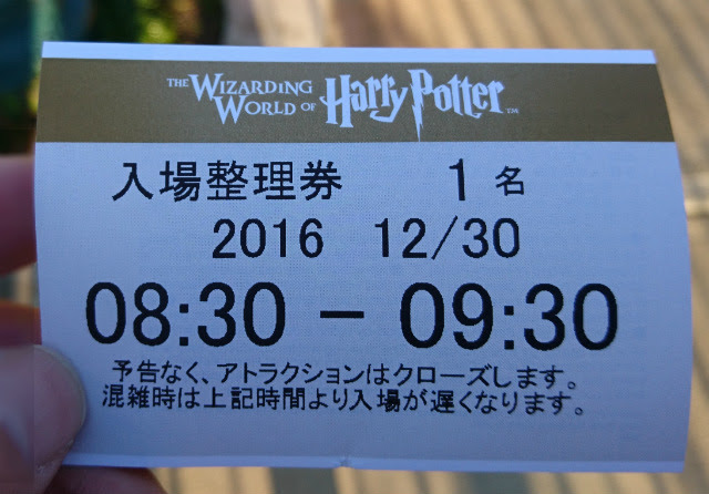 ハリー ポッターエリアに入るために必要なものとは ナッツちゃんねる