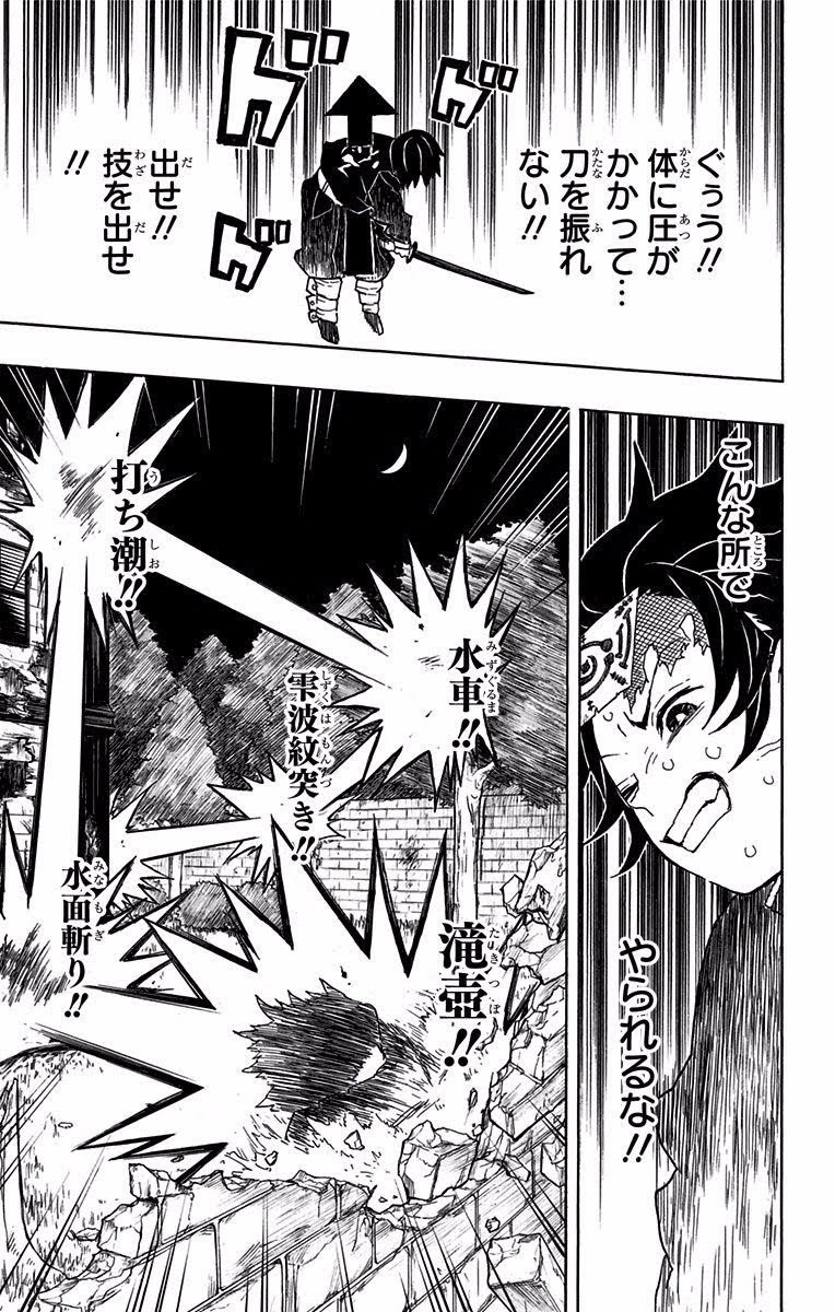 画像 鬼滅映画見たワイ めっちゃ面白いし泣けるやん 鬼滅読んだワイ なんやこれ 絵下手すぎやろ たろそくwp