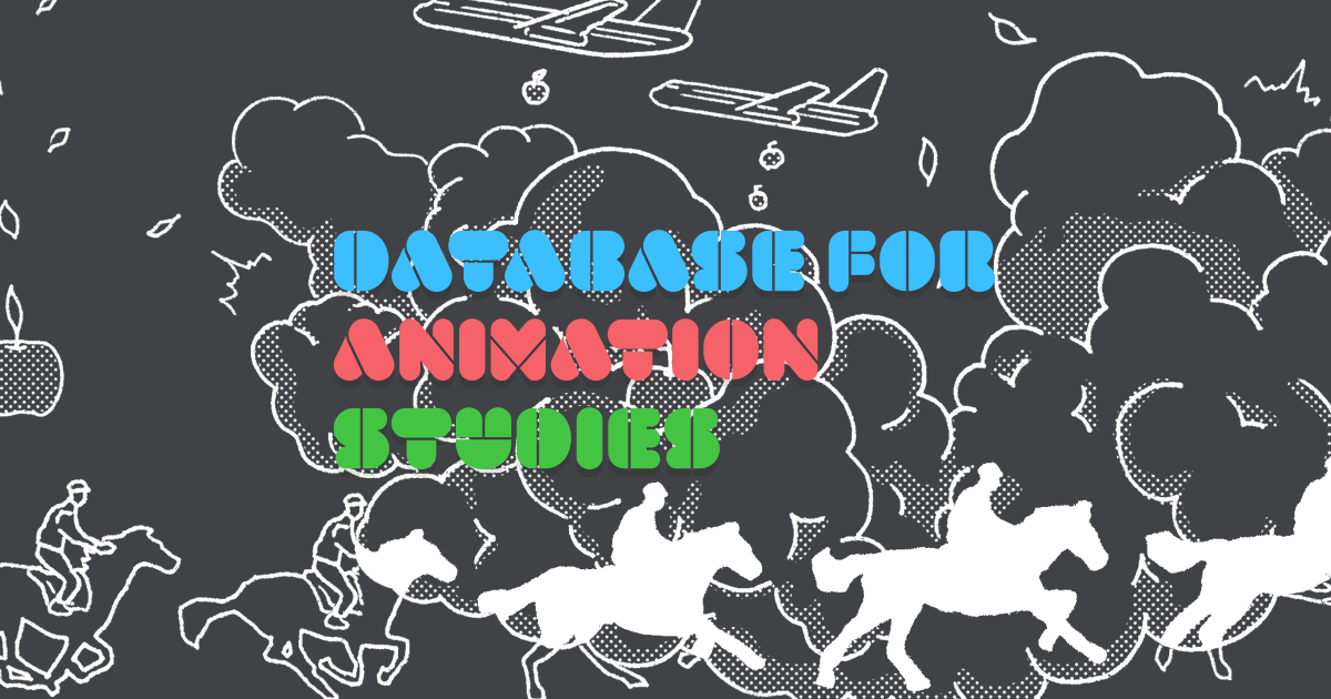 全ての論文 書籍 Database For Animation Studies