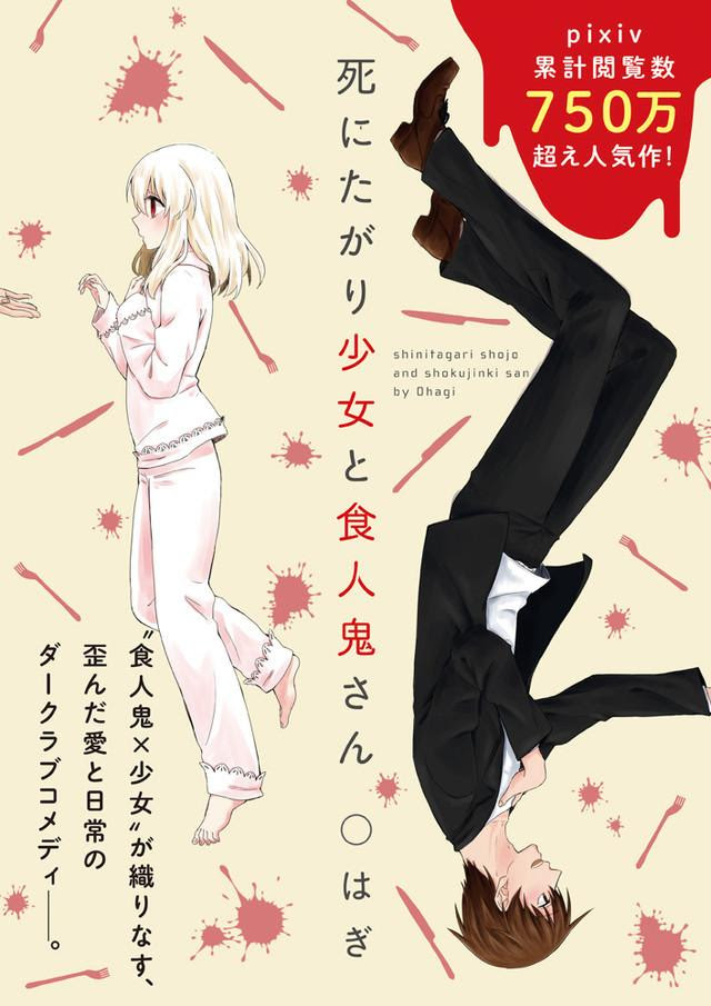 一迅社 P站联手打造漫画网站pool