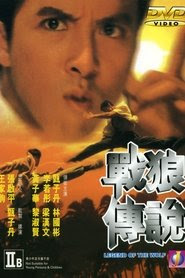 La légende du loup 1997 Streaming VF DVDrip