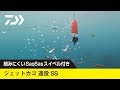 【ベストコレクション】 えん とう サビキ 247536