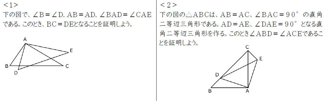 Studydoctor三角形の合同の証明 応用 中２数学 Studydoctor