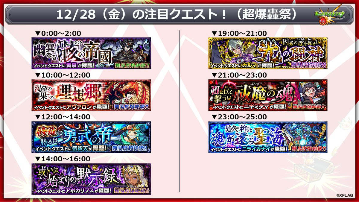 245 Best モンスト Images On Pholder Monst Mixi Monst Chas And Monst Animation