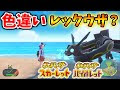 √1000以上 ポケモン ブラック 2 レックウザ 入手 方法 224115-ポケモン ブラック2 rom パッチ済み
