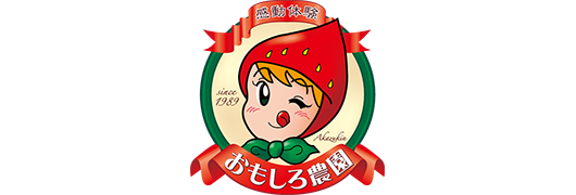 トップページ 赤ずきんちゃんのおもしろ農園