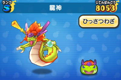 妖怪ウォッチぷにぷに 龍神の入手方法と必殺技評価するニャン がめおべら