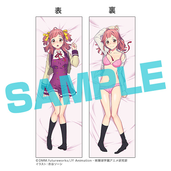 阿佐ヶ谷未乃愛 抱き枕カバー Tvアニメ アニメガタリズ 公式サイト