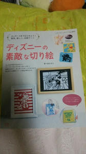 切り絵 Disney Report 犬とアヒルに夢中