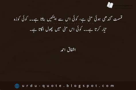 urdu quotes  urdu quotes famous urdu quotes urdu