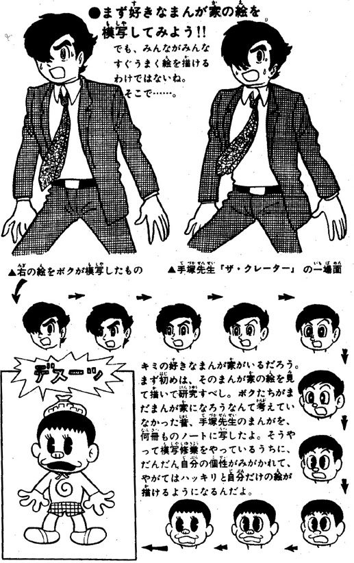 キチ吉のモデル発見