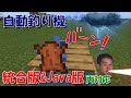 【ベストコレクション】 マイクラ 自動釣り機 統合版 627680-マイクラ 自動釣り機 統合版 1.16