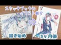 クロッキー帳 スケッチ ブック 表紙 イラスト 156503
