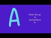 Η φόρμα Ροντό 