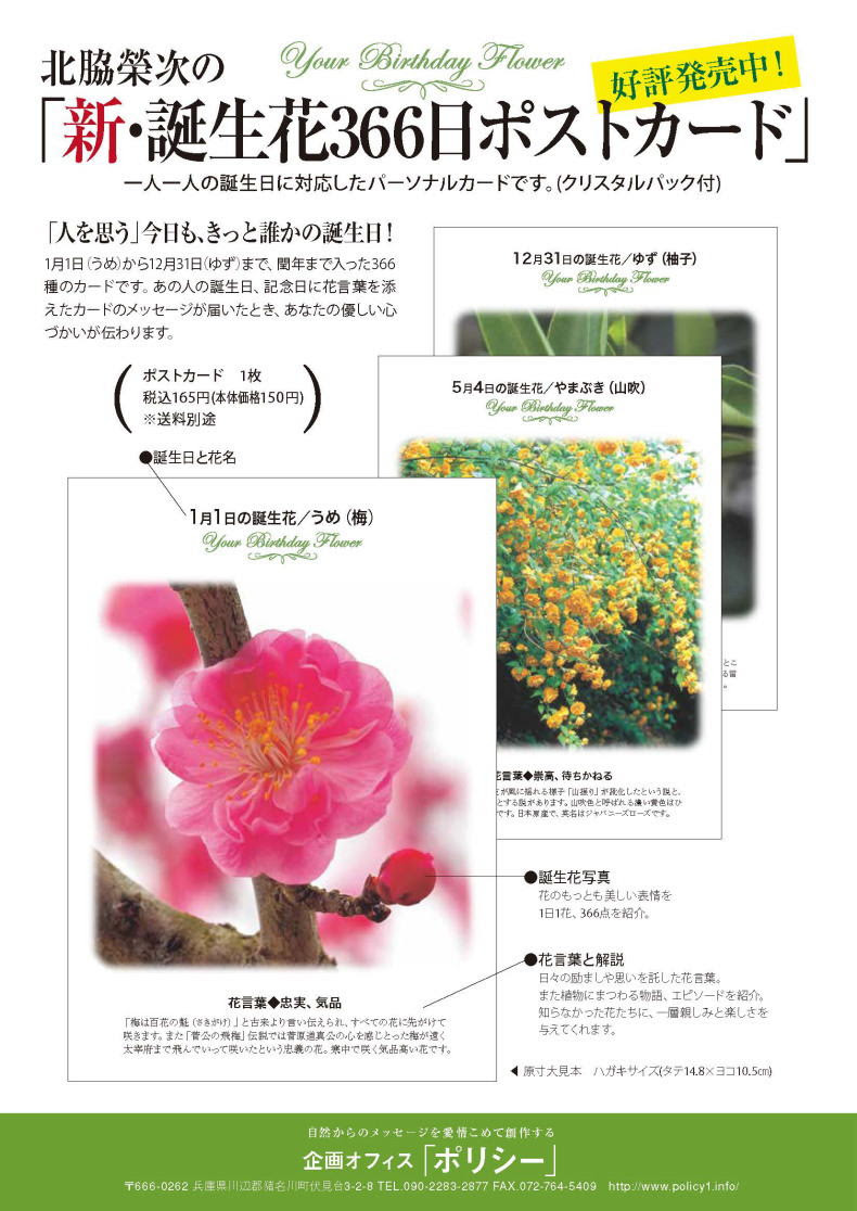 北脇榮次作品集ーお知らせ