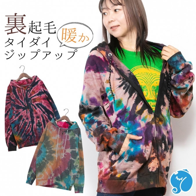 タイダイ パーカー 裏起毛 メンズ レディース ユニセックス 秋冬 Lサイズ Xlサイズ Edm ファッション Boho コーデ パリピ フェス ファッション アジアン エスニック アジアン雑貨 エスニックファッション ガネーシャ