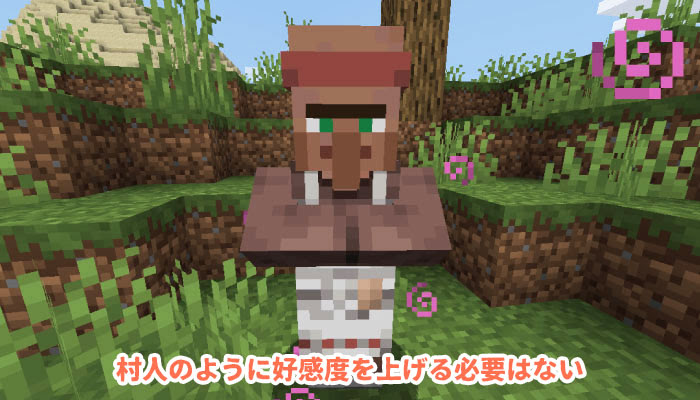 マイクラ 行商人 のスポーン条件や取引できるアイテムまとめ マイクラモール