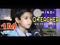O Teacher Song Melody and Chords| Best Teacher's Day Song | शिक्षक दिवस गीत  Pradyuman Kamboj | PDF| Indian Solfege