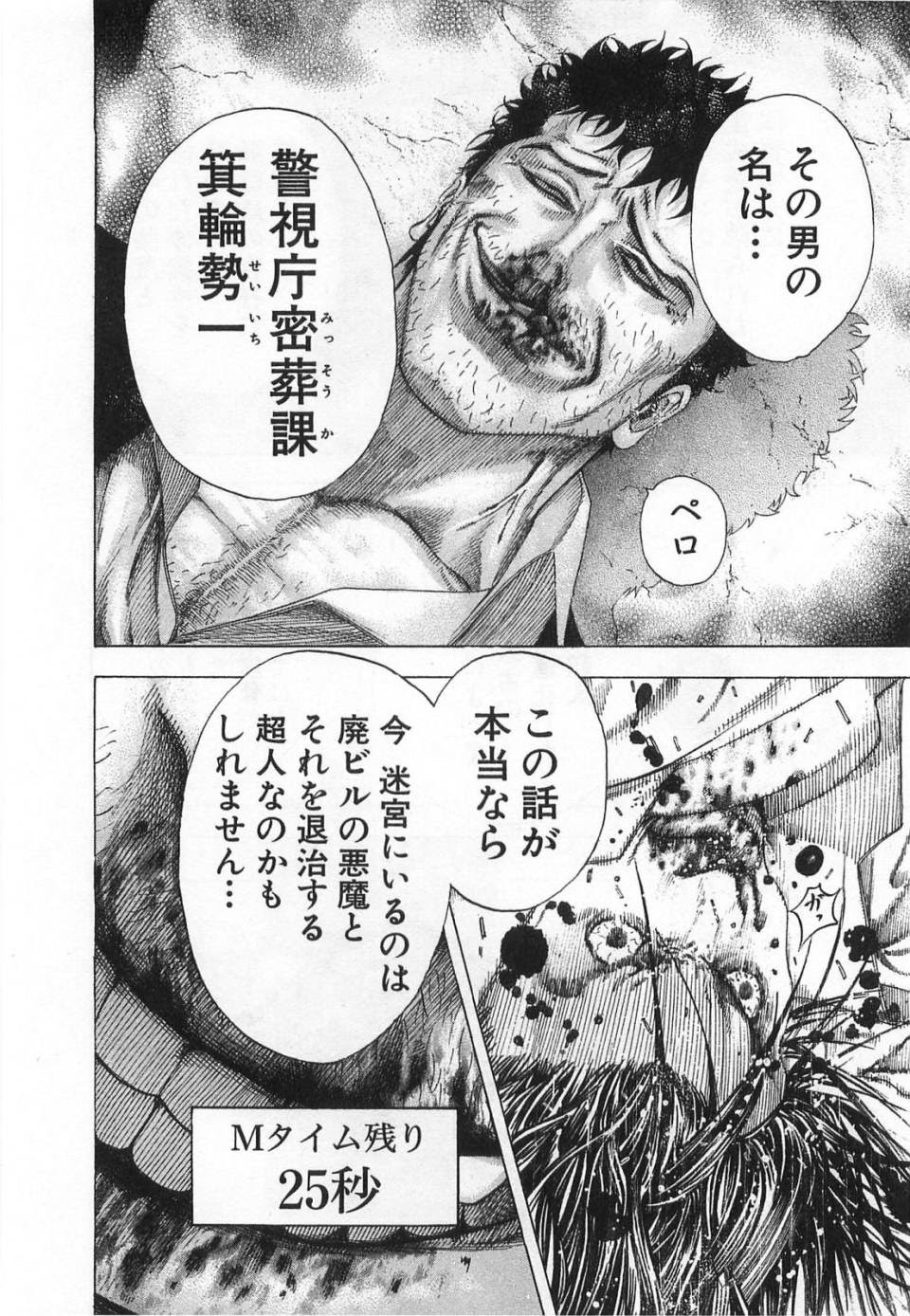 格闘漫画の常連設定