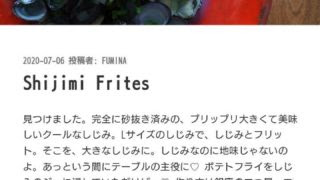 しじみの保存 お召し上がり方 レシピ 涸沼しじみの問屋 直売所 直営店 有 涸沼川水産