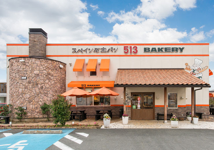 513bakery 公式サイト 三重 愛知で人気のベーカリー 513bakery スペインから来た魔法の石窯で 常に焼きたてのパン をご用意します