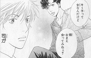 花より男子３７巻 あらすじネタバレ 最終巻をスマホ電子コミックで無料立ち読み 人気漫画がスマホで読める 電子コミック情報配信ブログ