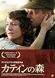 カティンの森 [DVD]