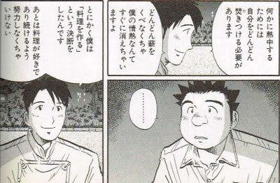 田牧 元 校長の日常 仮 大使閣下の料理人 鉄子の育て方