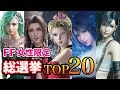 いろいろ ゲーム キャラ 女 256620-銀髪 キャラ 女 ゲーム