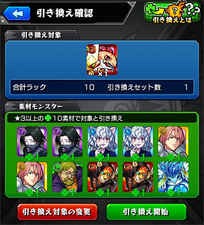 モンスト いろいろとタス集めしてみる いつもな