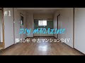 古い物件 リノベーション 256725-古い物件 リノベーシ��ン