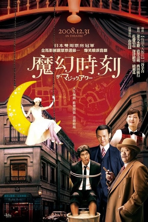 Videa-HU ザ・マジックアワー 2008 Teljes Videa HD Online