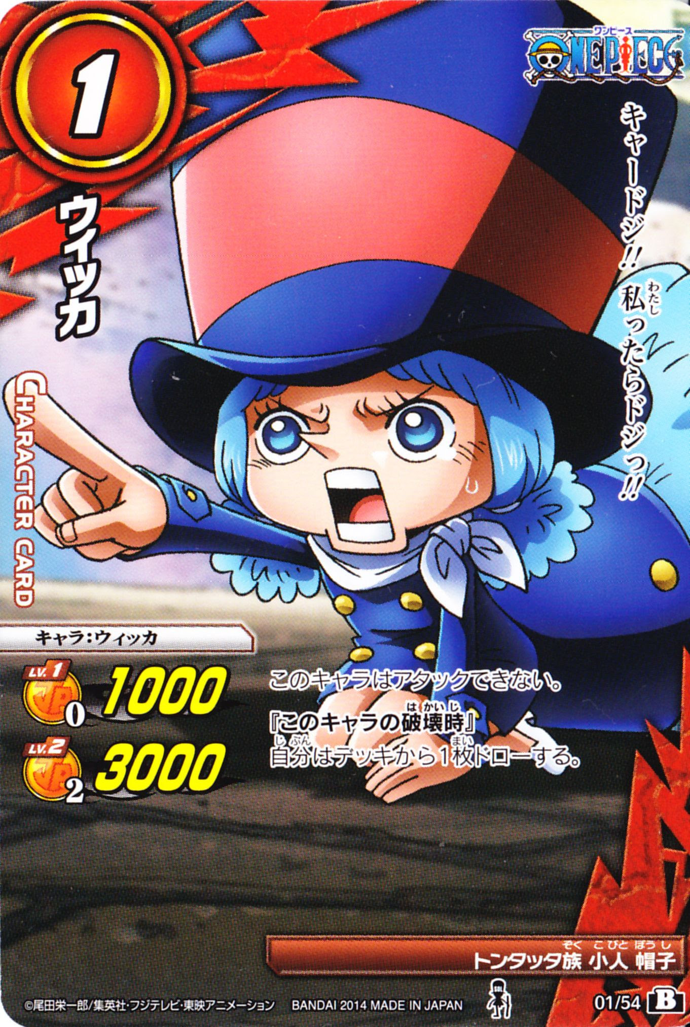 One Piece One Piece Miracle Battle Carddass Dressrosa Op18 Minitokyo