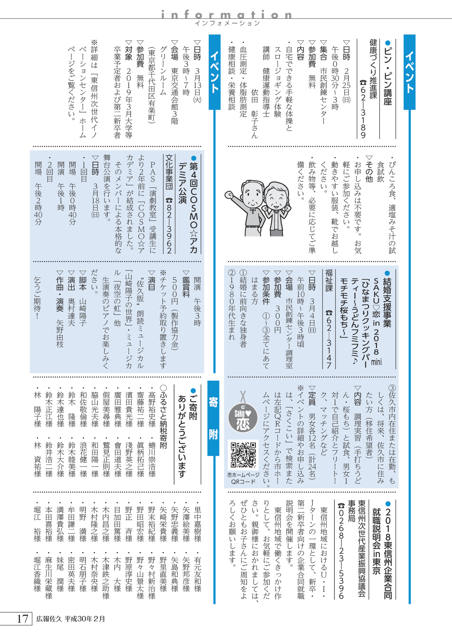 広報２月号全体 広報２月号全体 広報２月号全体 広報２月号全体 広報２月号全体 広報２月号全体 広報２月号全体 広報２月号全体 広報２月号全体 広報２月号全体 広報２月号全体 広報２月号全体 広報２月号全体 広報２月号全体 広報２月号全体 広報２月号全体