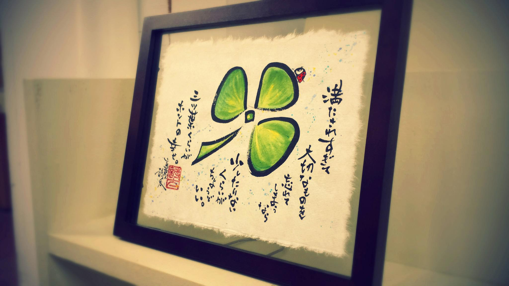 幸せ 少したりないくらいがちょうどいい 詩太のポケット詩集