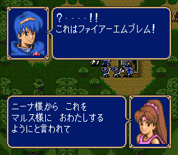 Ujiの部屋 ファイアーエムブレム 紋章の謎 攻略記 第2部 1 10章