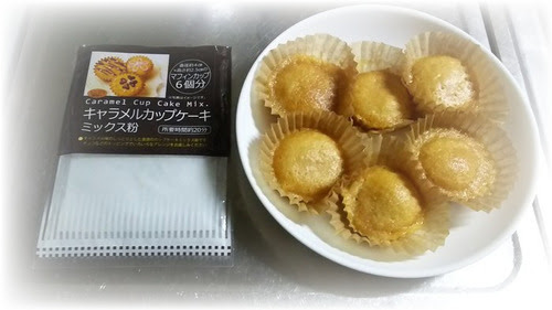 キャラメルカップケーキ 妄想危険地帯