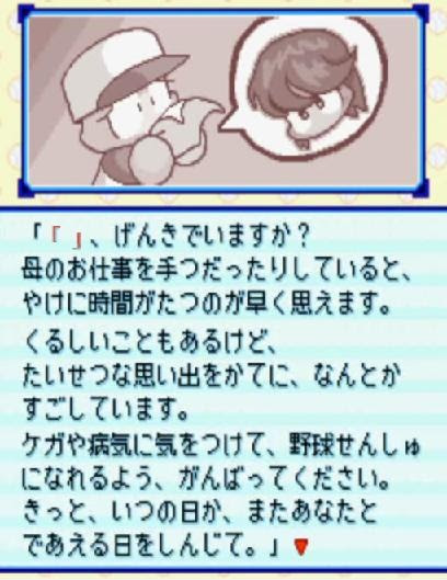 パワポケの名言ｗｗｗｗｗｗｗｗ プロ野球ファン