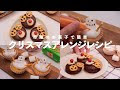 簡単 お 菓子 クリスマス 158666-クリスマス お菓子 手��り 大量
