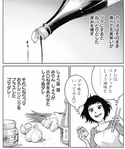 イベント 南紀の台所 作者 元町夏央トークショー 先着80名限定 10月25日に三重県で開催 料理漫画目録