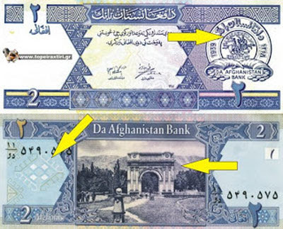 xartonomisma-kophs-tou-afganistan-me-ellhnika-1939-1 xartonomisma-kophs-tou-afganistan-me-ellhnika-1939-1.jpg